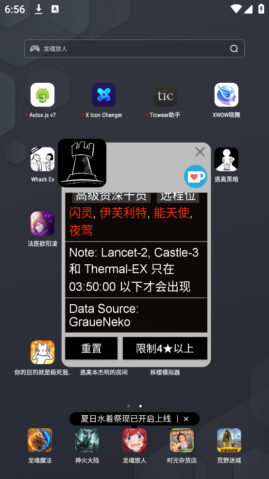 明日方舟公开招募计算器