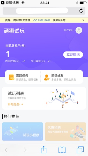 顽狮试玩