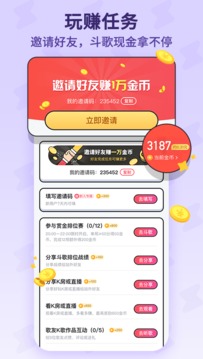 酷狗唱唱斗歌