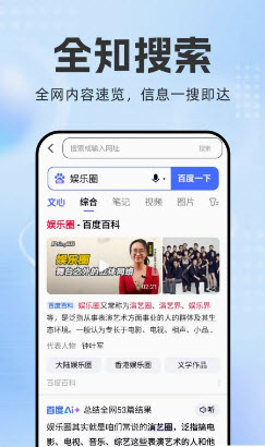 夸浏览器