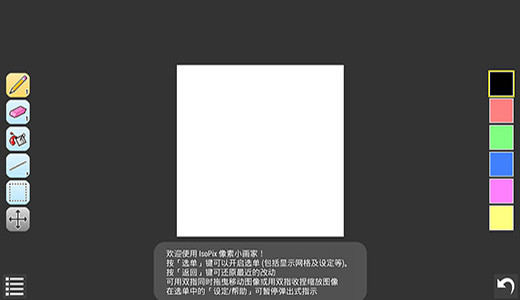 像素小画家Pro汉化版