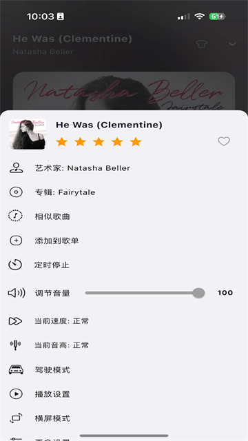 箭头音乐tv版