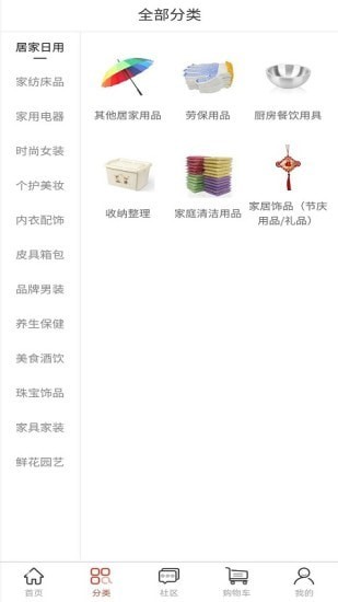 真致品仓