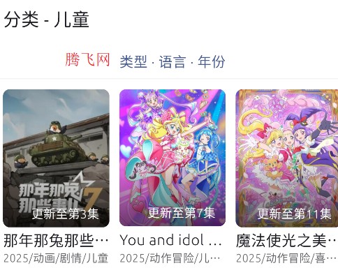 Anich动漫