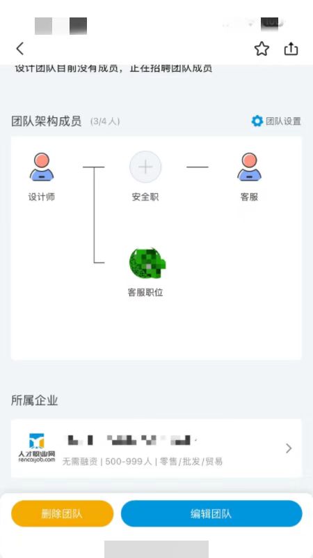 人才职业网