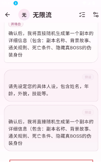 夜色AI聊天软件