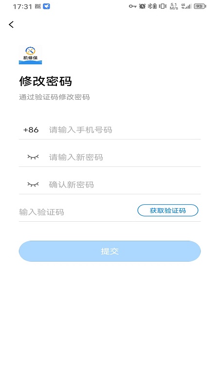 机修保