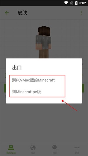 skinseed128中文版