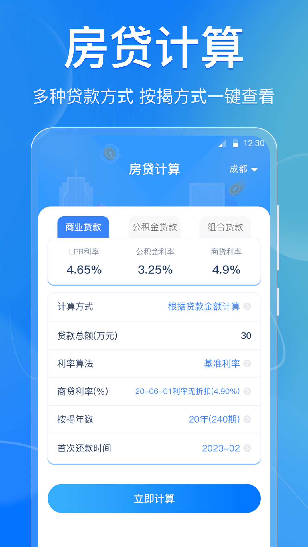 个税退税查询