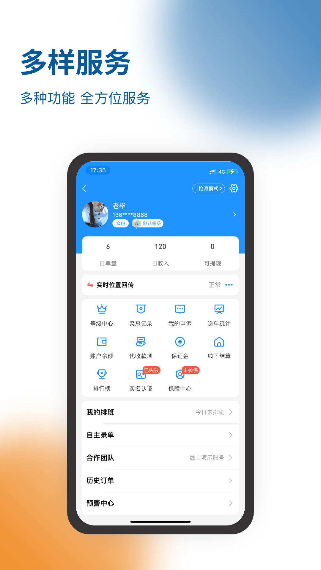 兔哆邦骑士端