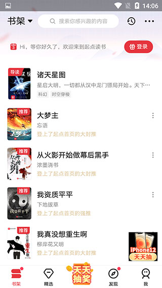 起点读书手机版