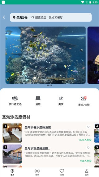 猫途鹰