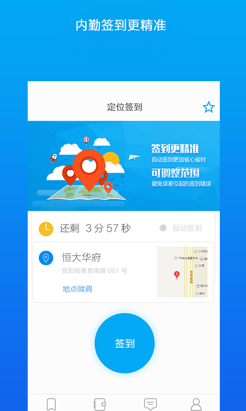 云企办公