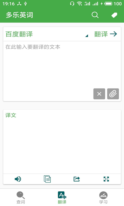 多乐英词
