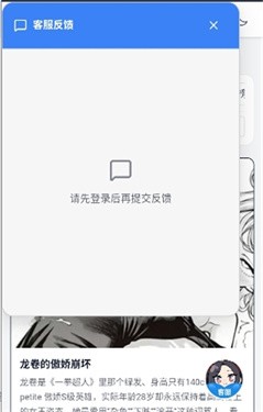 夜语交友