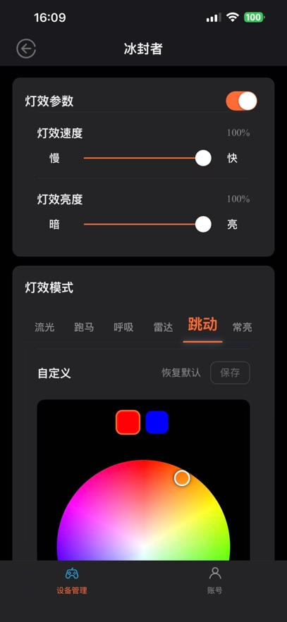 炽壳手柄