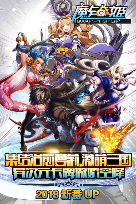 魔卡战纪