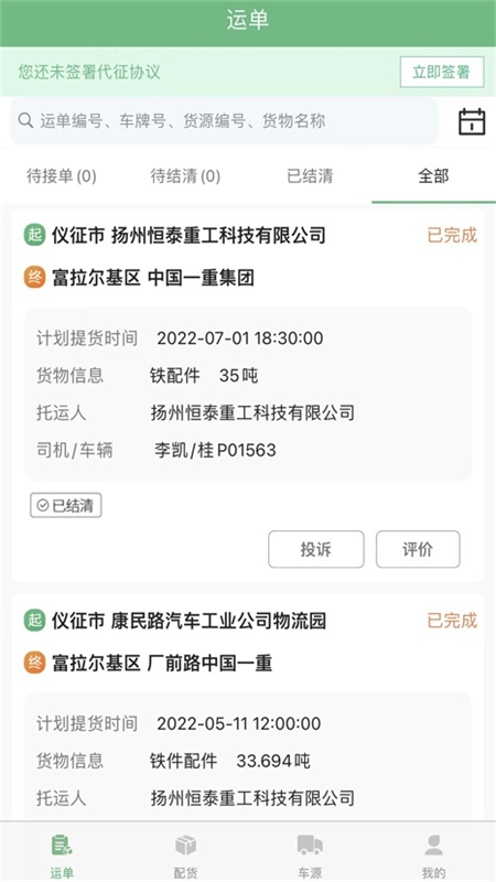 一重新能源