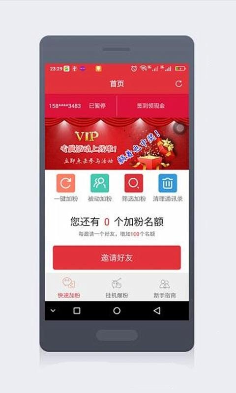 微加宝