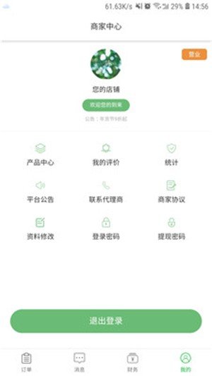 我来安