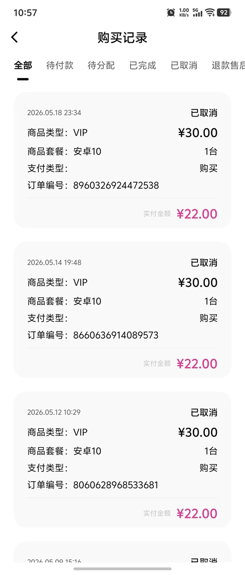 优觅云手机