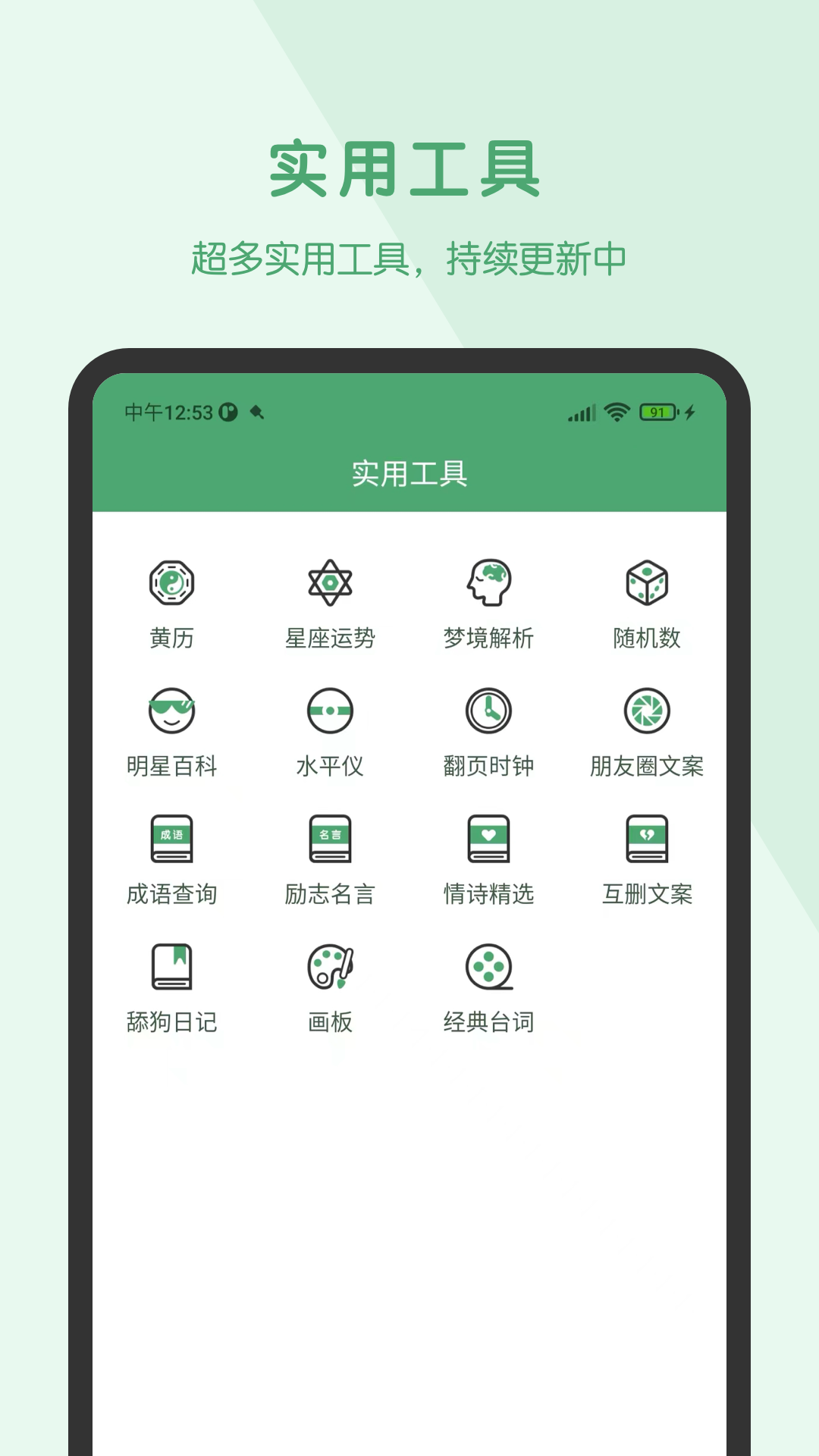 阿花工具