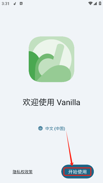 香草音乐