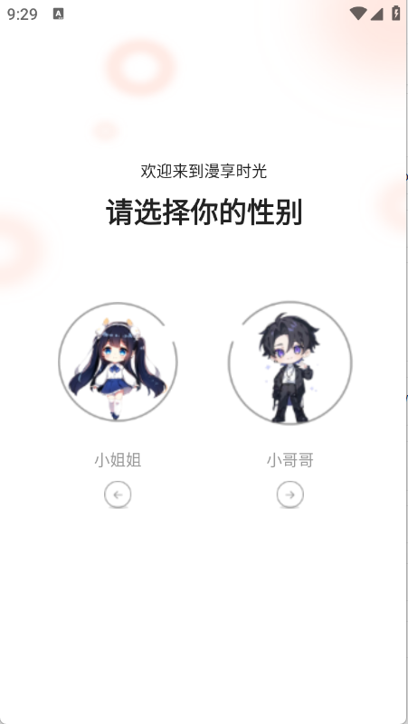 漫天空漫画