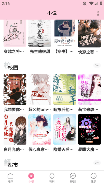 涩涩漫画
