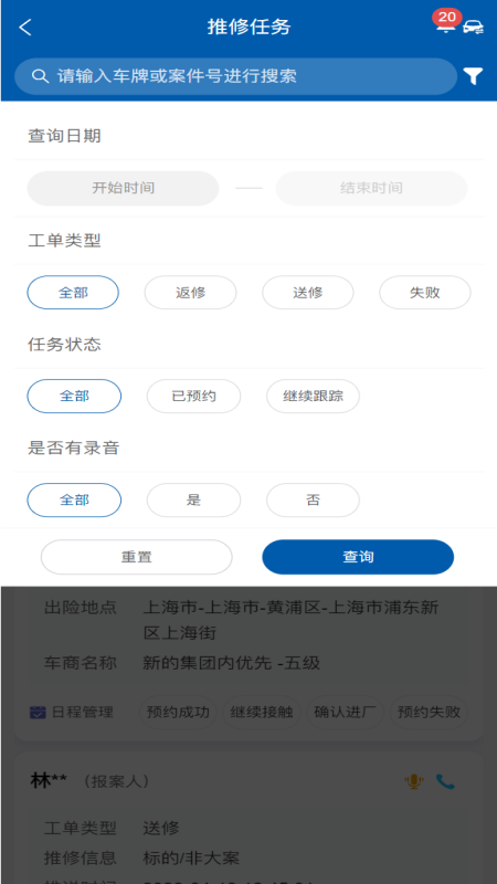 太伙伴