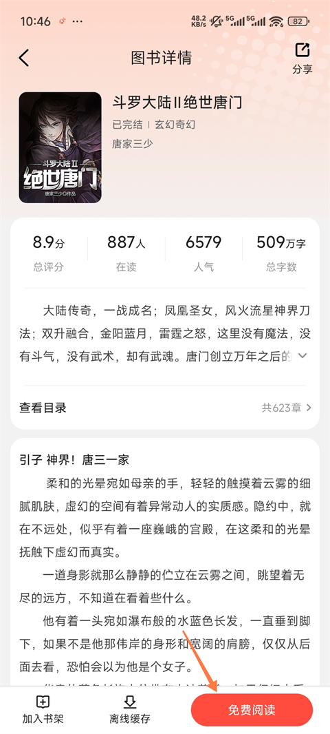 阅友