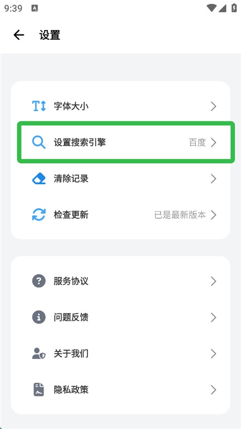 波波浏览器海外版