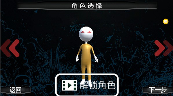 激斗橡皮人