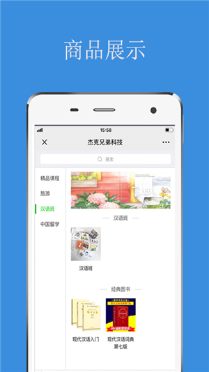 杰克兄弟科技