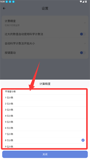 摩斯计算器