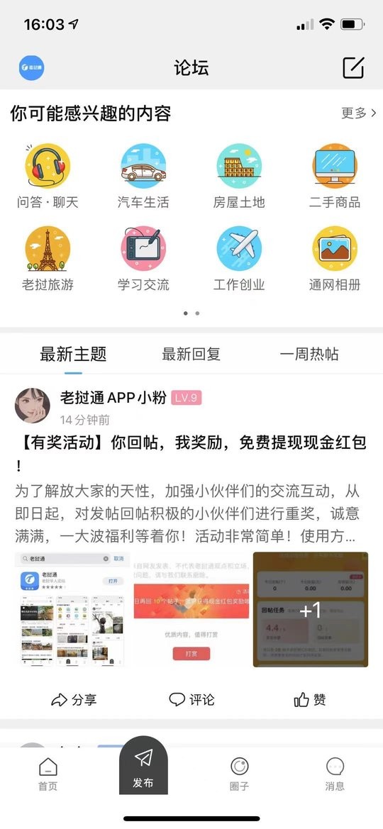 老挝通平台