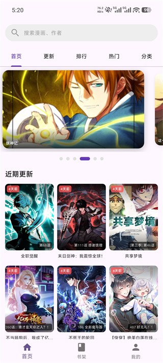 挽离漫画1.1.4