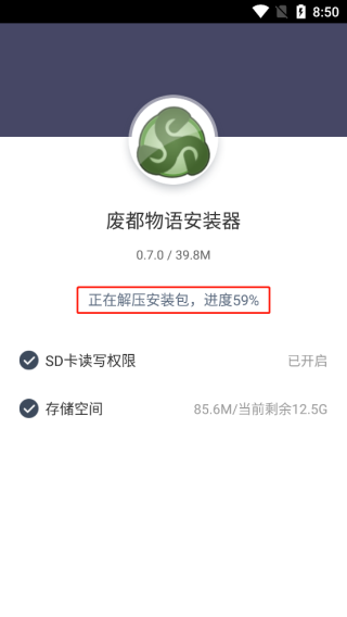 废都物语中文版