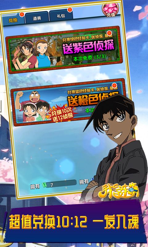 手指连萌安卓版