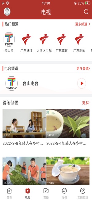 台山融媒