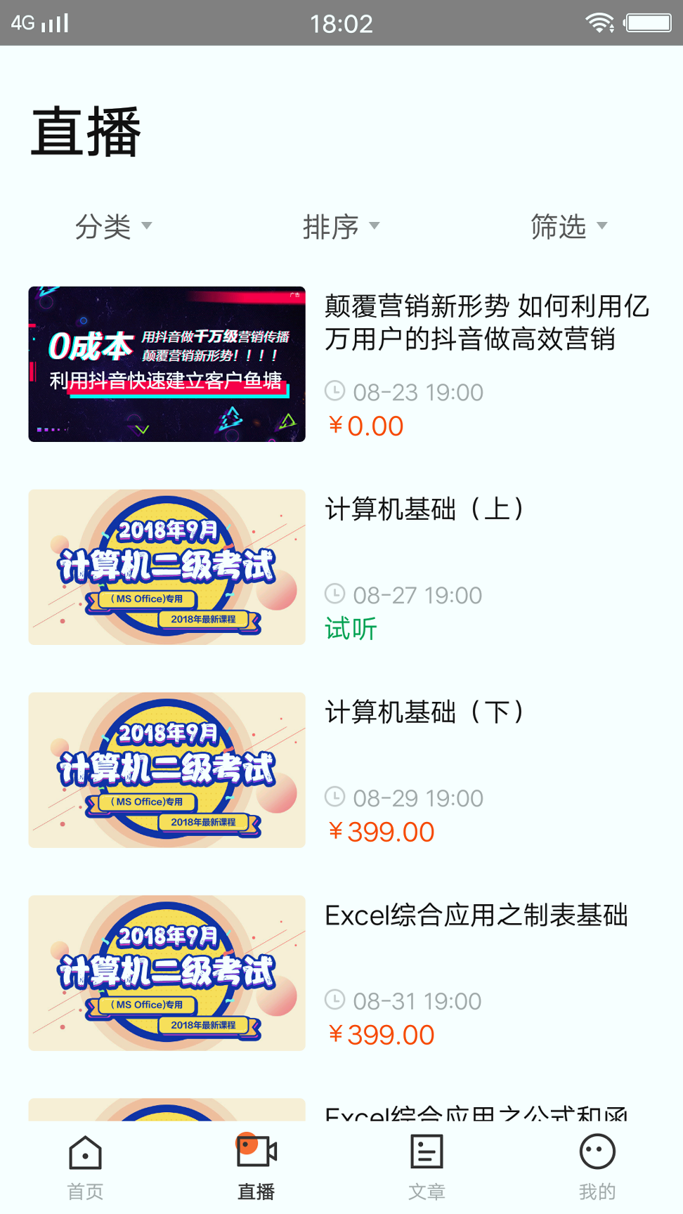 it优学