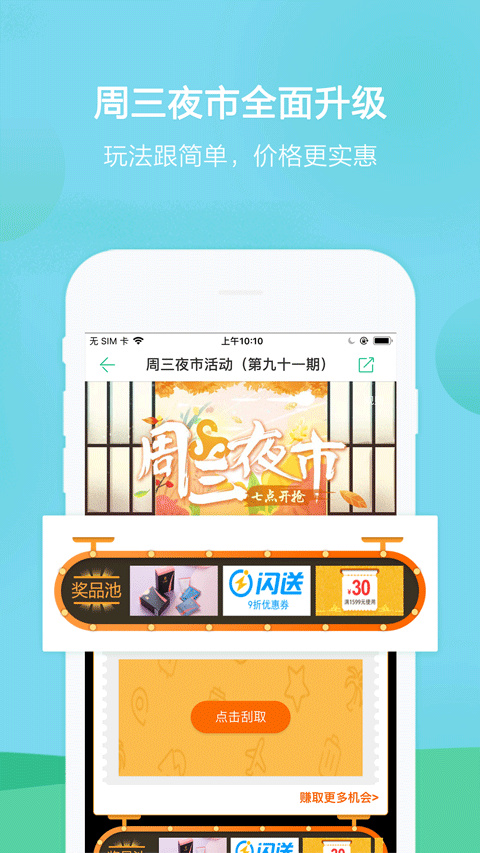 春秋旅游手机版