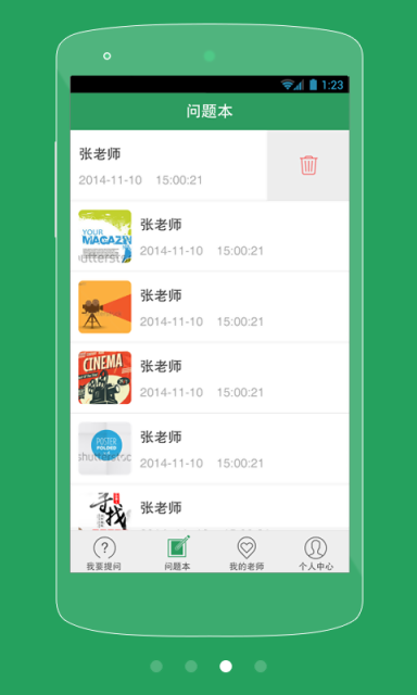 作业专家