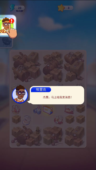 杰西人生游戏中文手机版(Jess Stories)