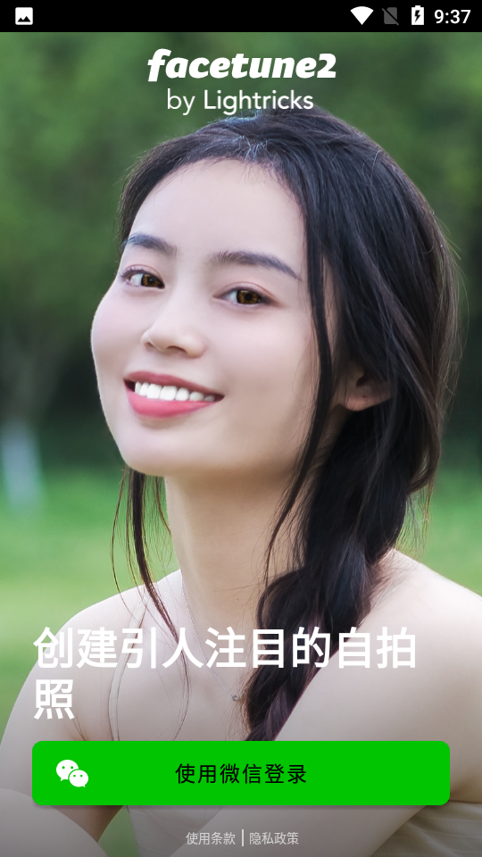 Facetune2