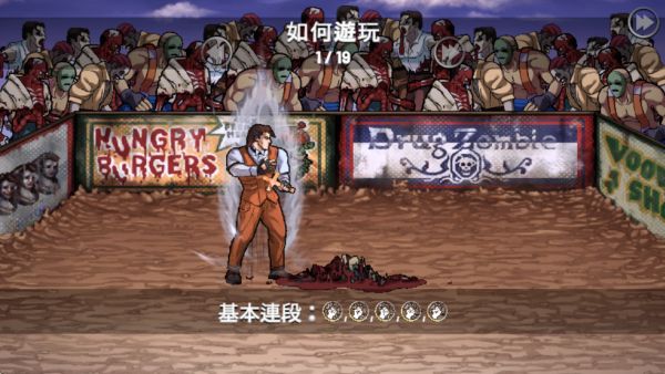 午夜杀生街机