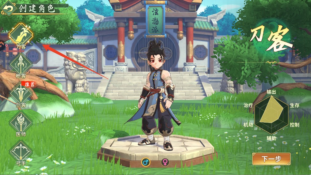 热血江湖归来