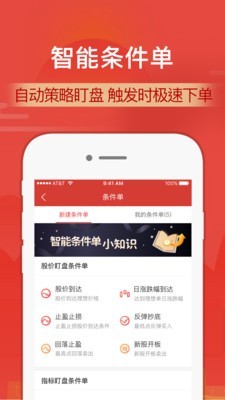 财路通