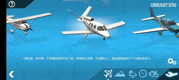 XPlane11安卓中文直装版下载(专业模拟飞行11)