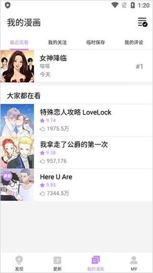 咚漫漫画台版